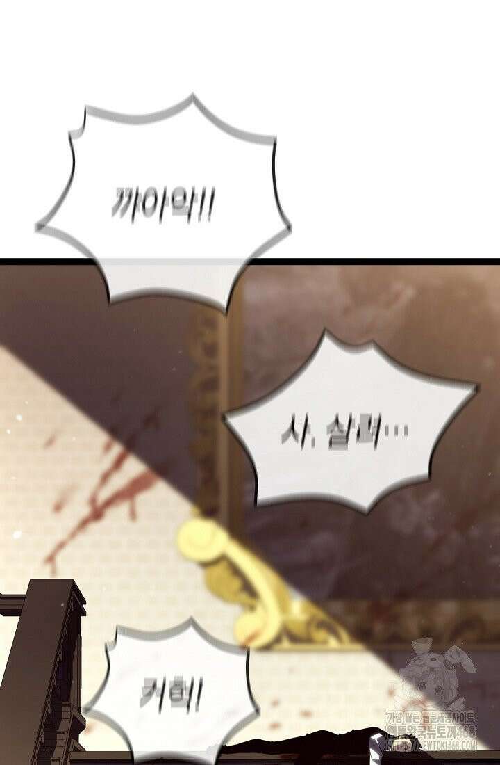 회귀검가의 서자가 사는 법 45화 34