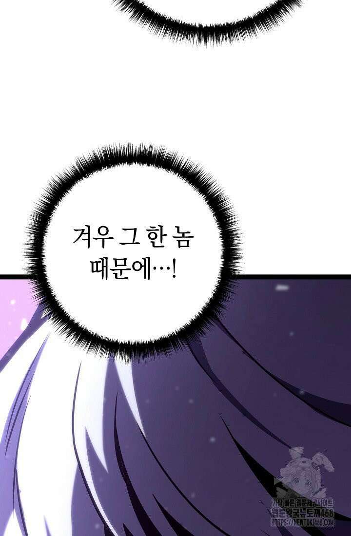 회귀검가의 서자가 사는 법 45화 36