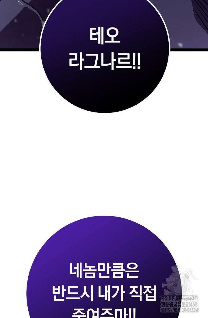 회귀검가의 서자가 사는 법 45화 38