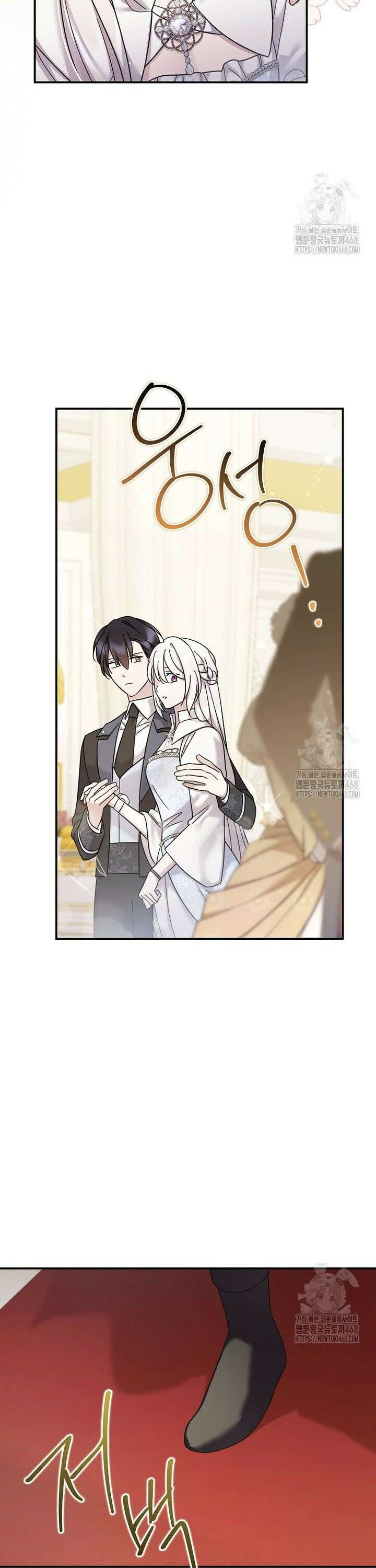 시한부 악녀는 입양을 거절합니다 53화 5