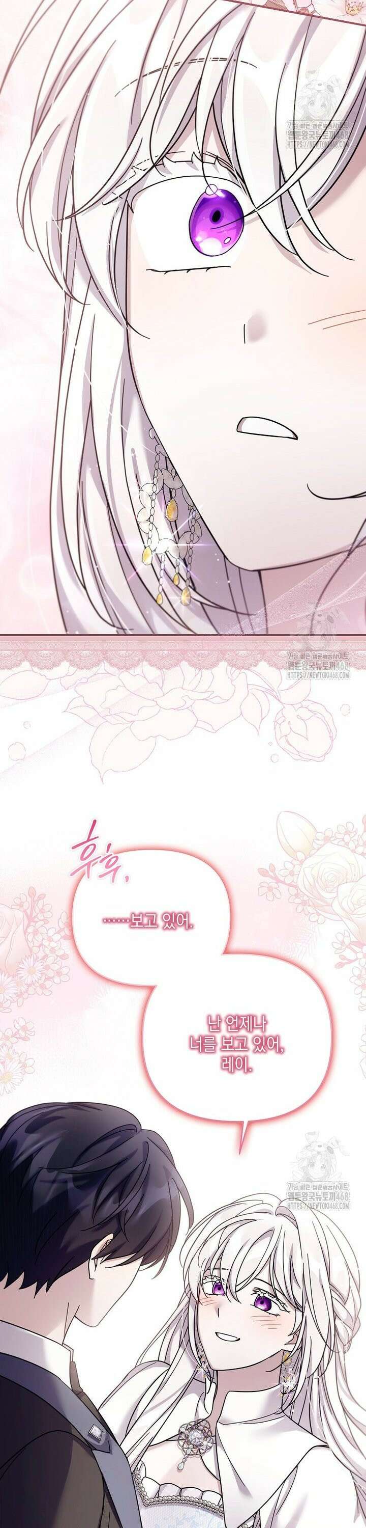 시한부 악녀는 입양을 거절합니다 53화 20
