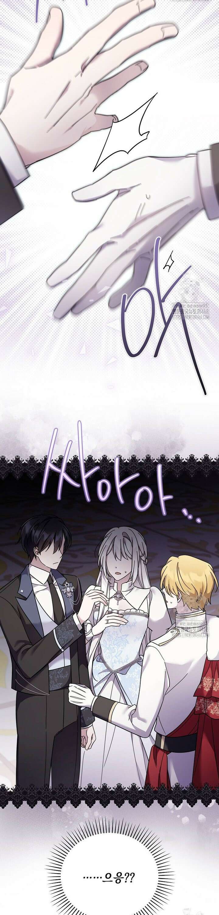 시한부 악녀는 입양을 거절합니다 53화 26