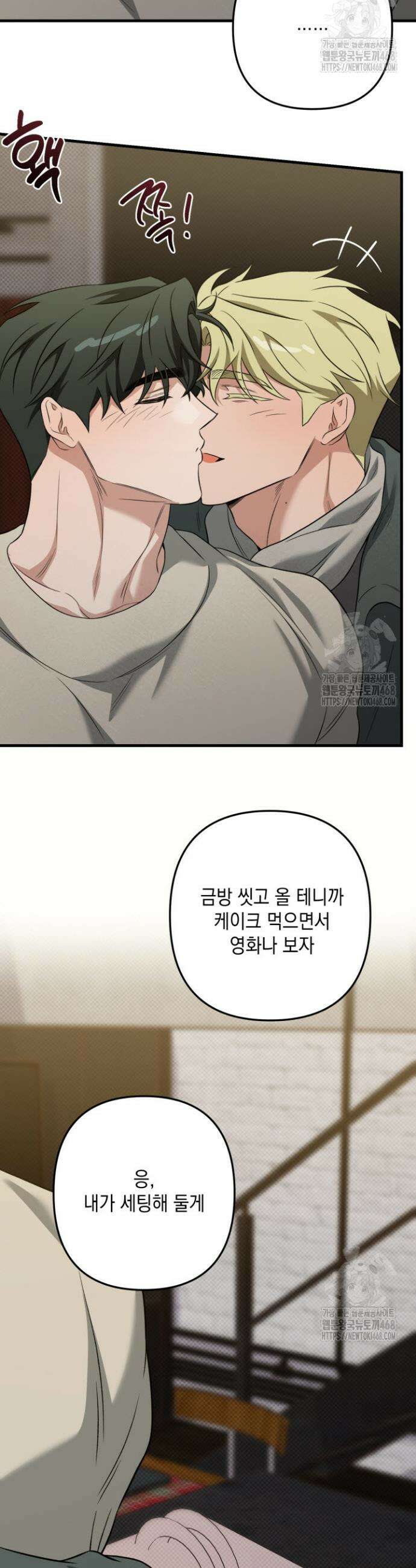 러브미 베러 댄 특별 외전 1화 5