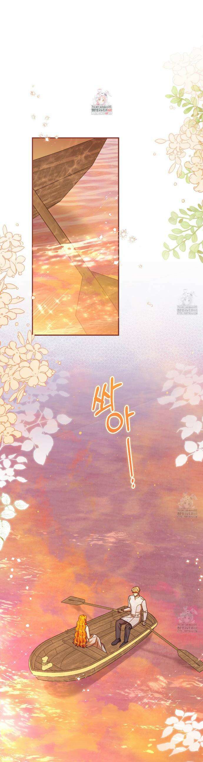 나의 파멸을 바라는 그대들에게 97화 1