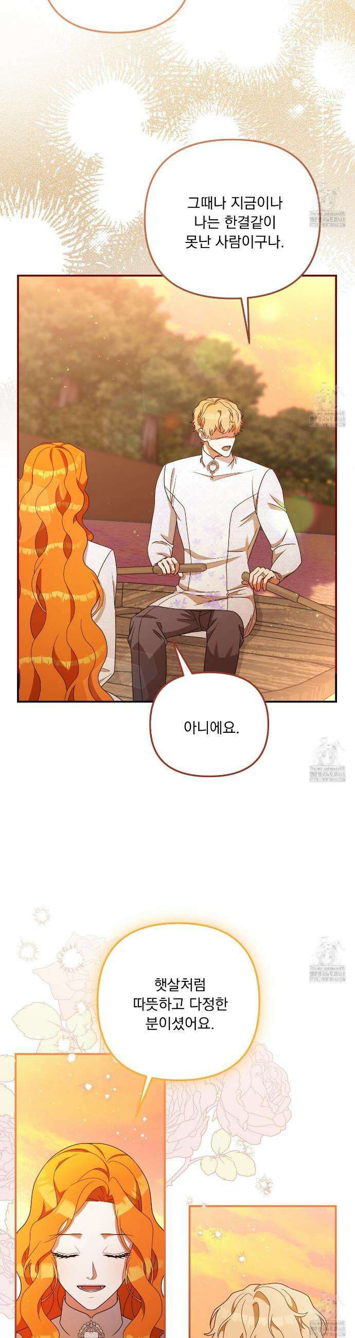 나의 파멸을 바라는 그대들에게 97화 4