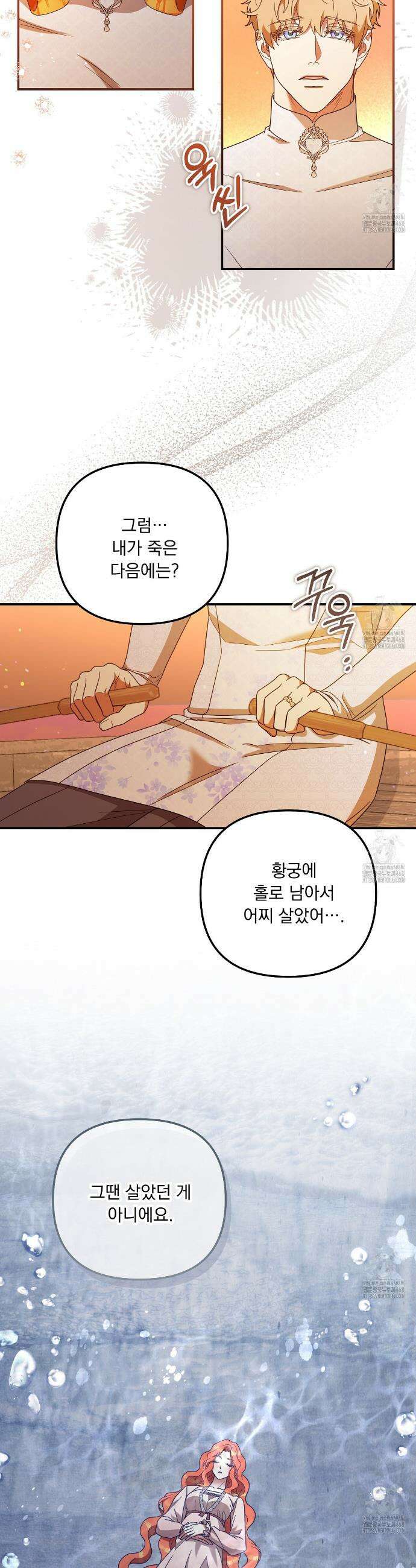 나의 파멸을 바라는 그대들에게 97화 5