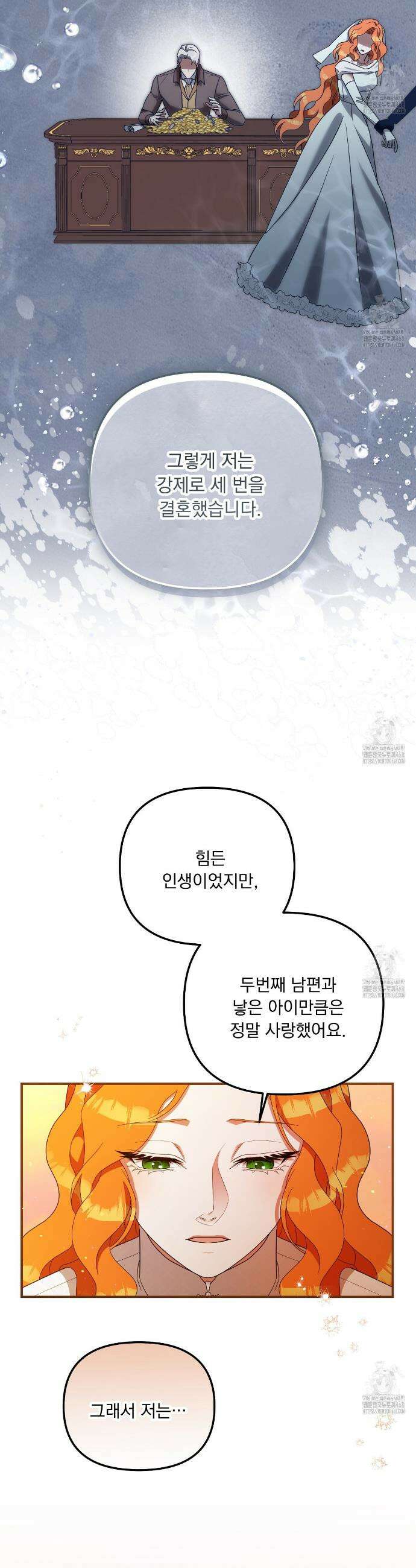 나의 파멸을 바라는 그대들에게 97화 7