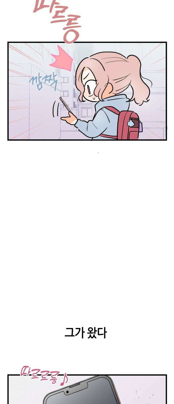 고백하면 끝나는 만화 37화 17