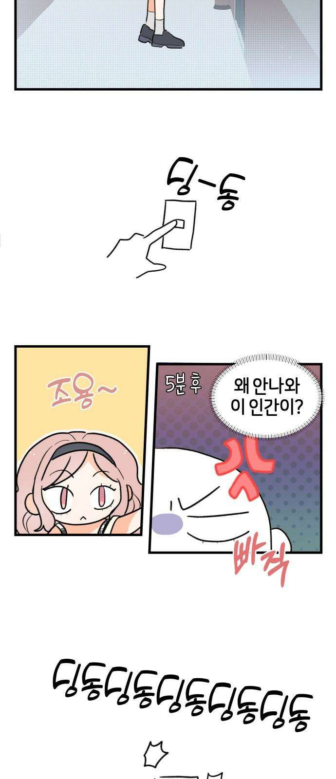 고백하면 끝나는 만화 37화 29