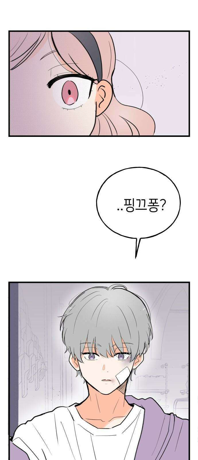 고백하면 끝나는 만화 37화 31