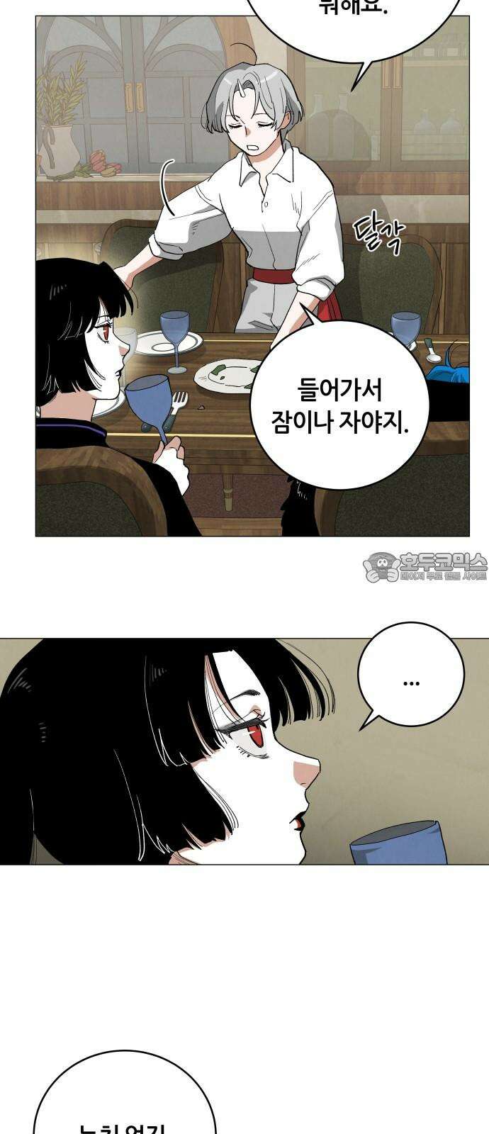 두 마리를 위한 뜰 103화 3