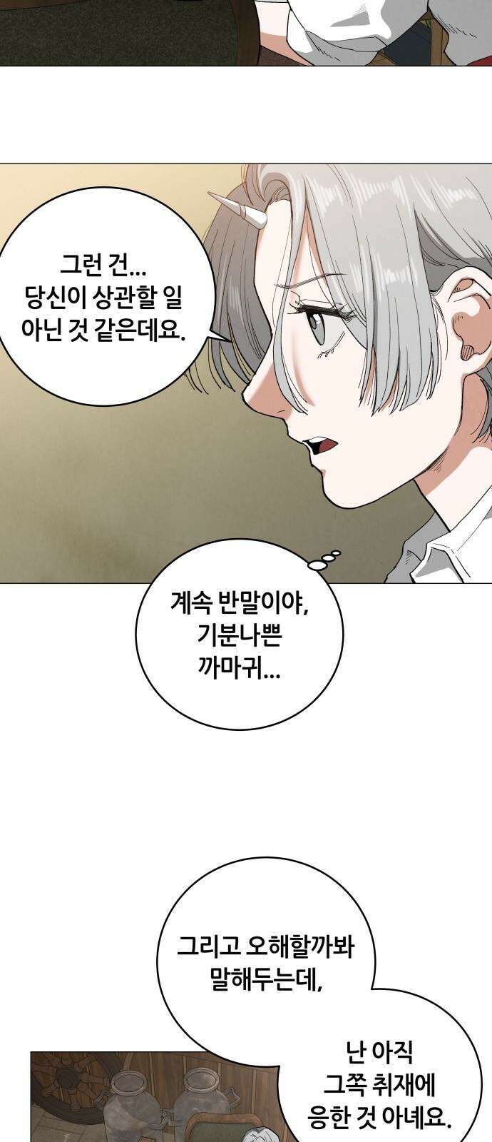 두 마리를 위한 뜰 103화 5