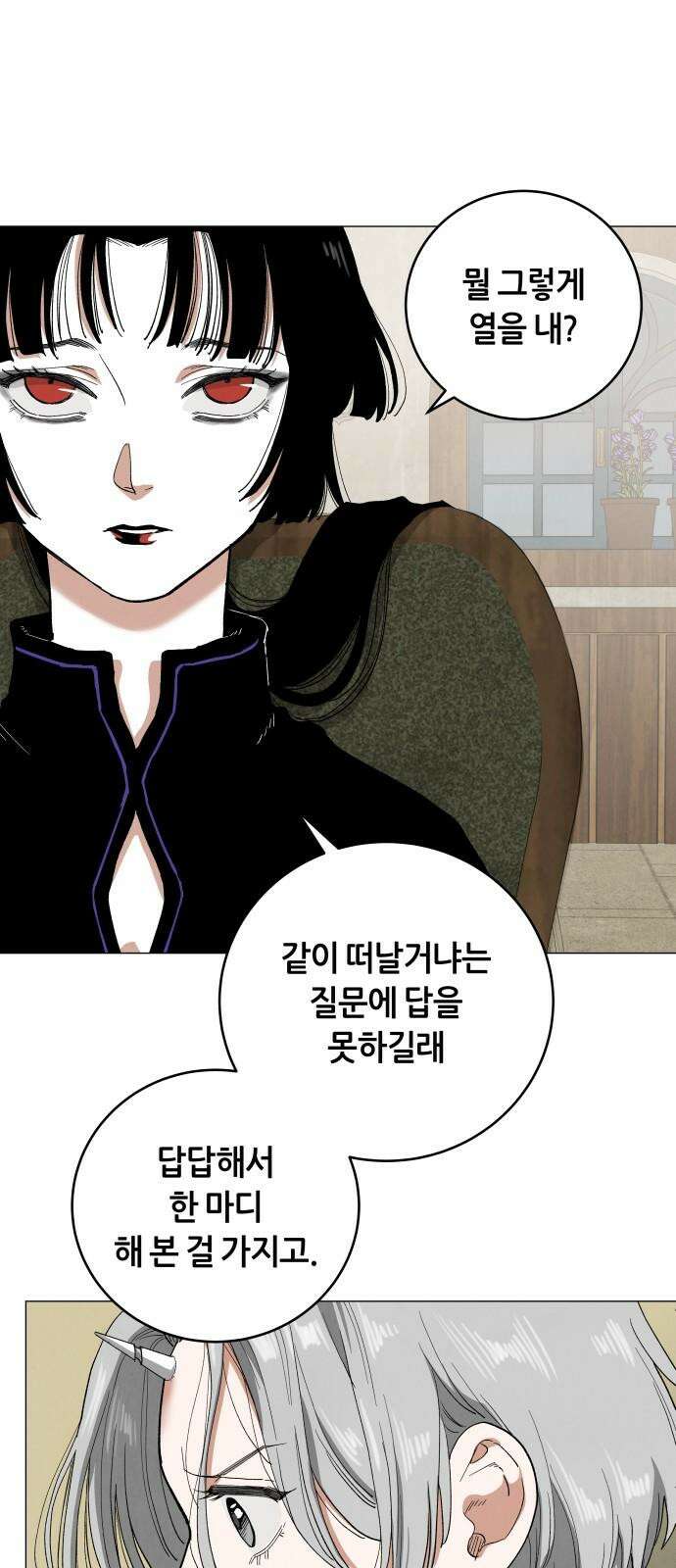두 마리를 위한 뜰 103화 7