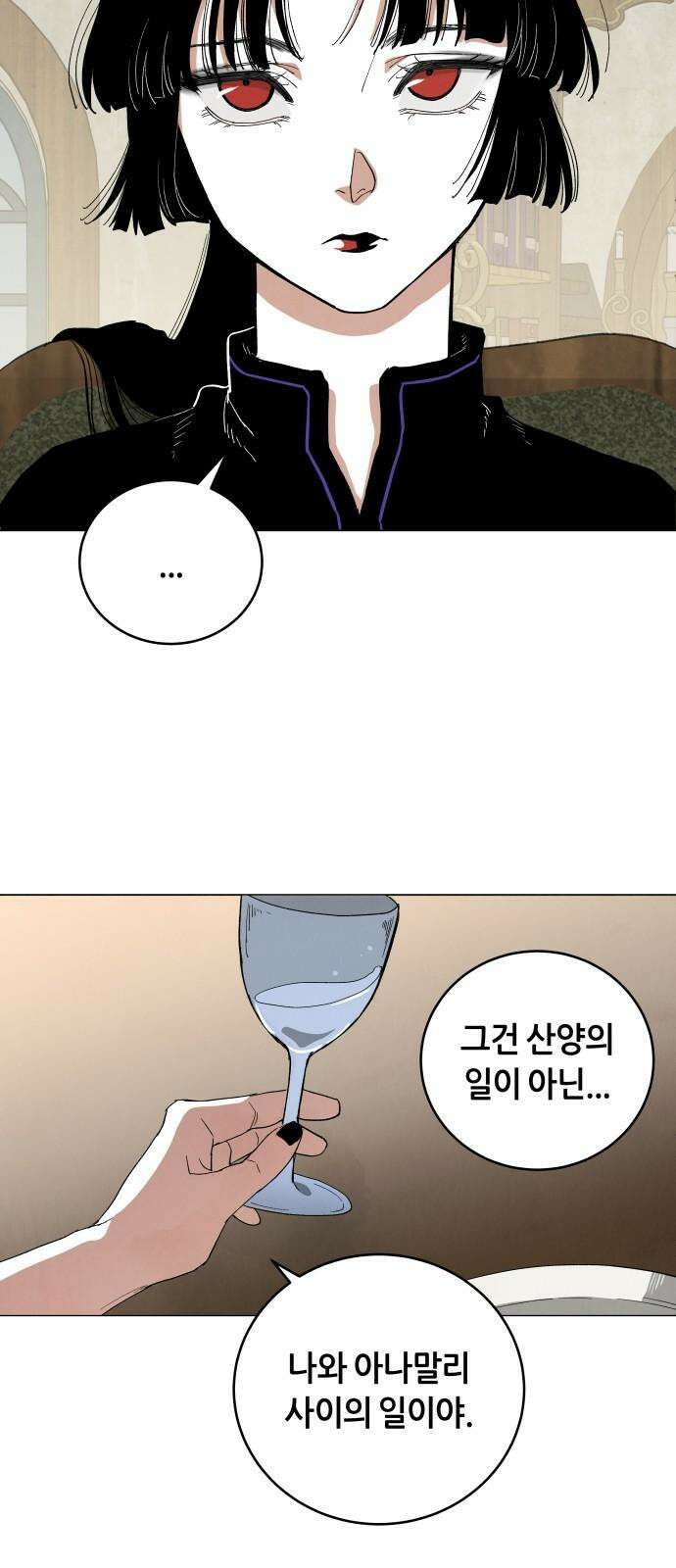 두 마리를 위한 뜰 103화 10