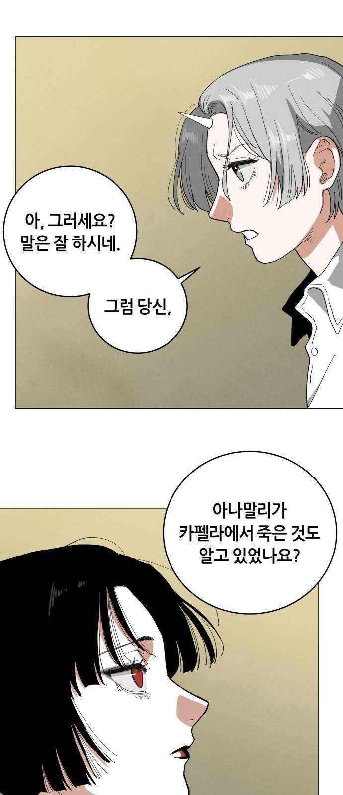 두 마리를 위한 뜰 103화 11