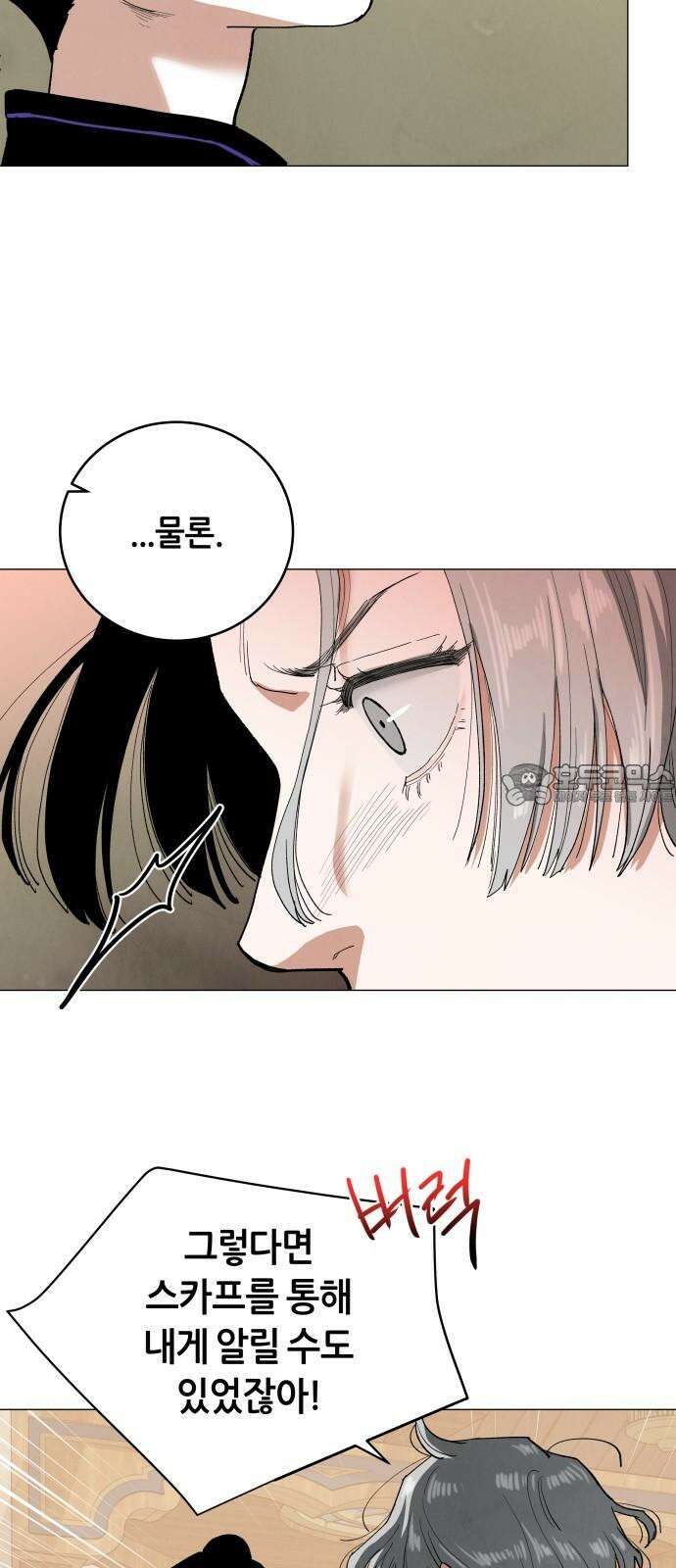 두 마리를 위한 뜰 103화 12