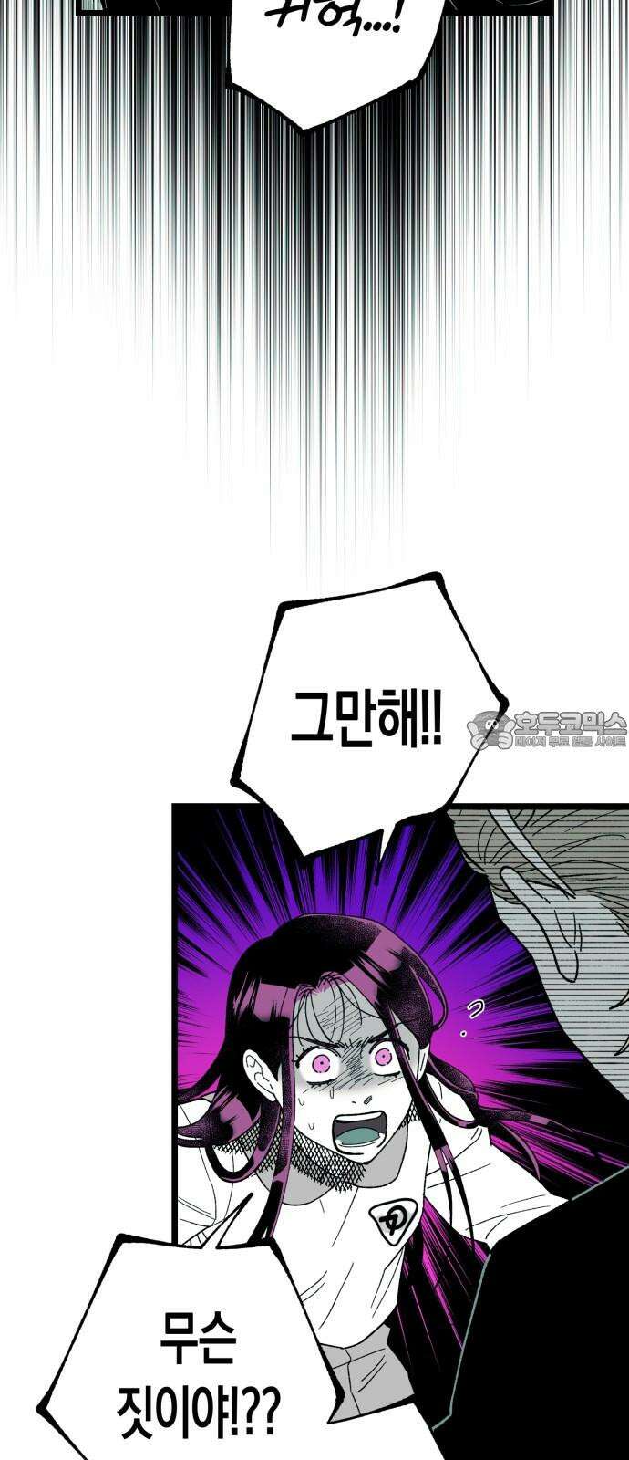 법법궤궤 43화: 신의 형제(1) 3
