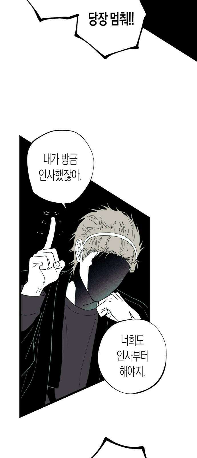 법법궤궤 43화: 신의 형제(1) 4