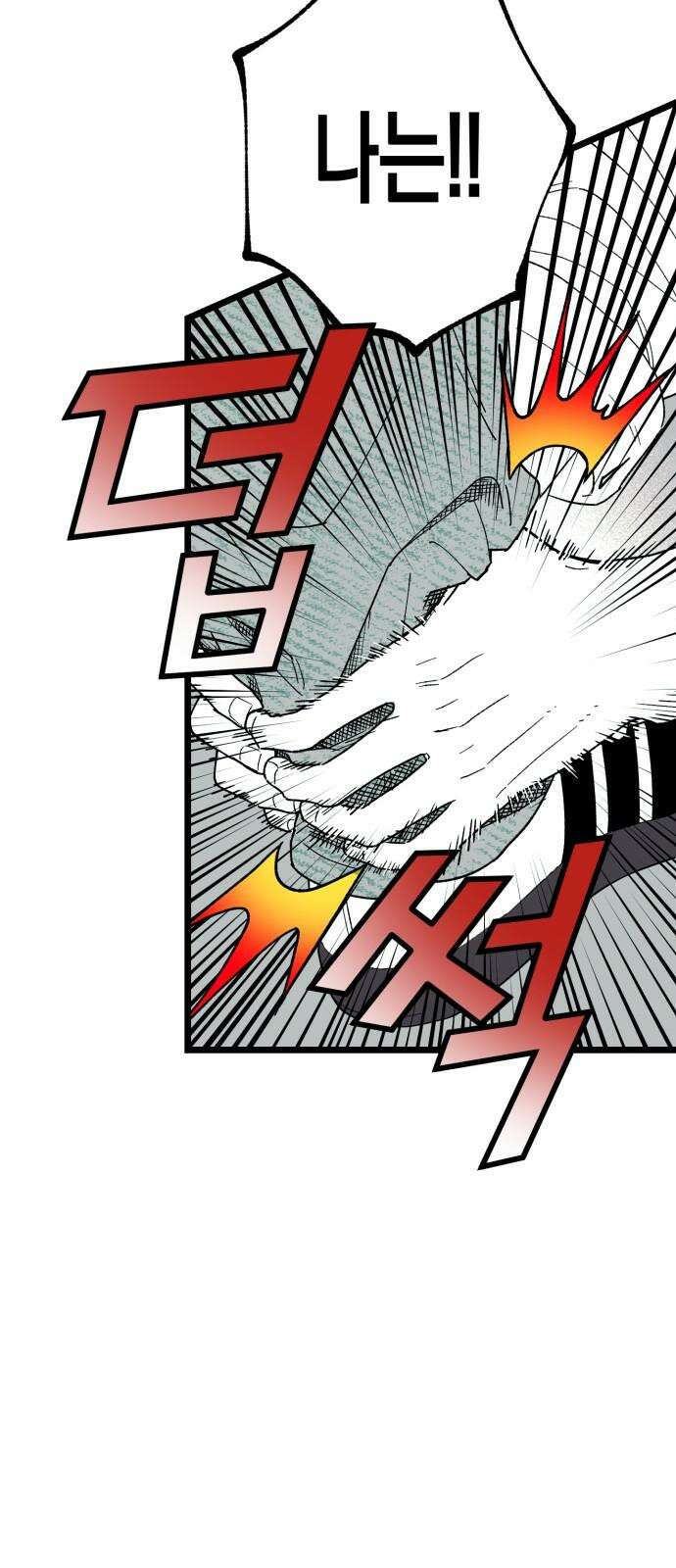 법법궤궤 43화: 신의 형제(1) 5