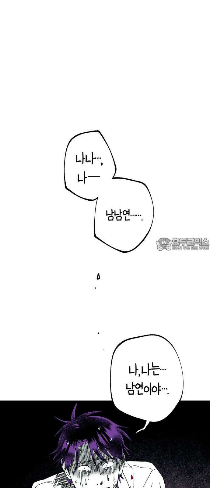 법법궤궤 43화: 신의 형제(1) 6