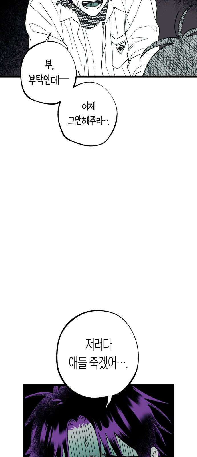 법법궤궤 43화: 신의 형제(1) 7
