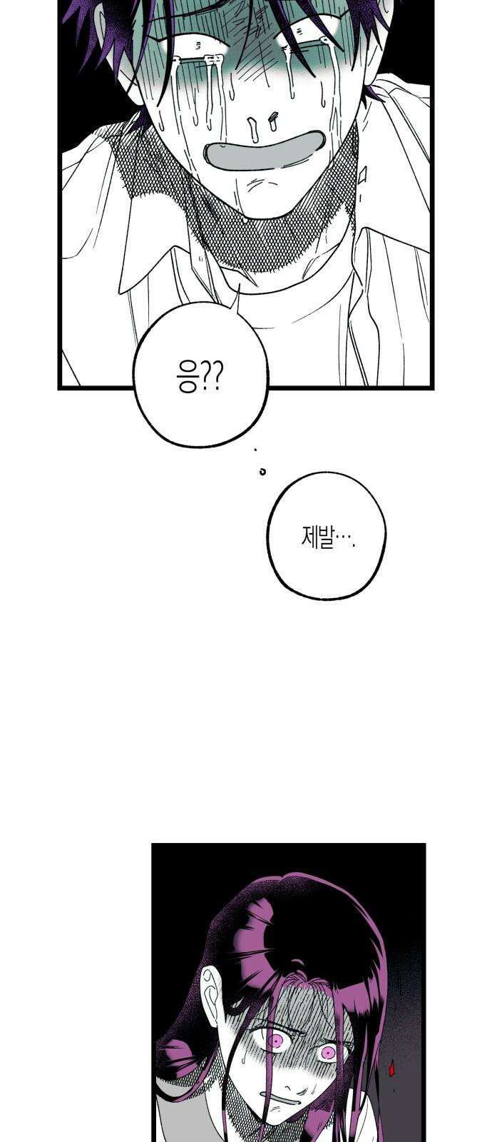 법법궤궤 43화: 신의 형제(1) 8