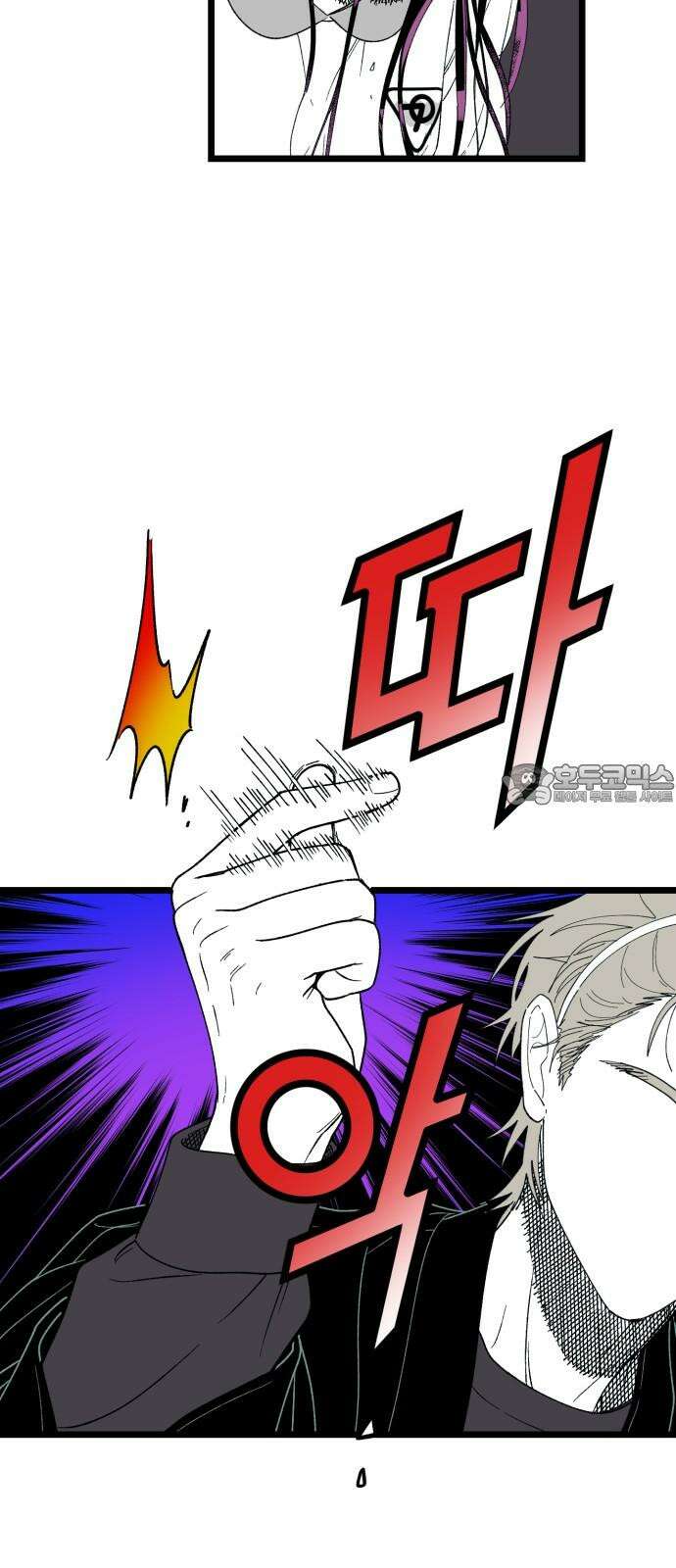 법법궤궤 43화: 신의 형제(1) 9
