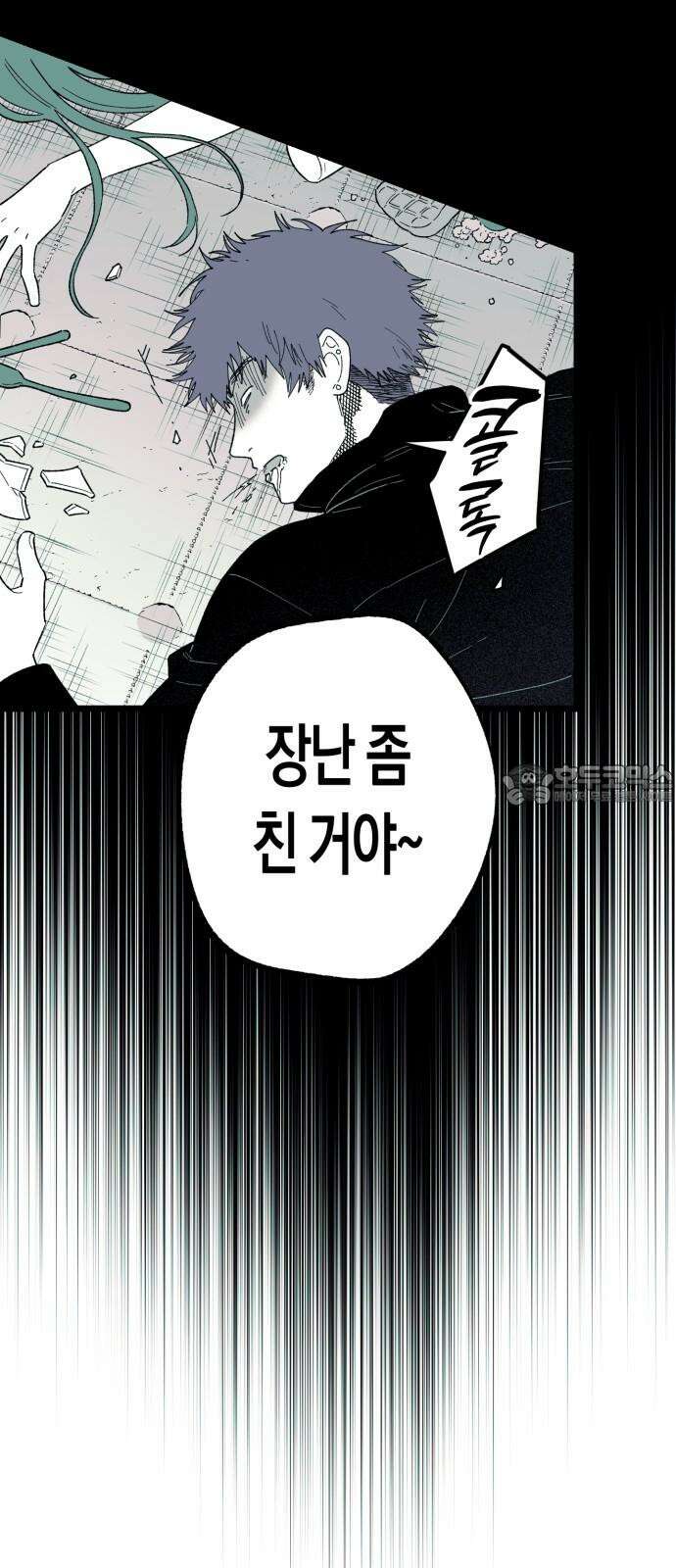 법법궤궤 43화: 신의 형제(1) 12