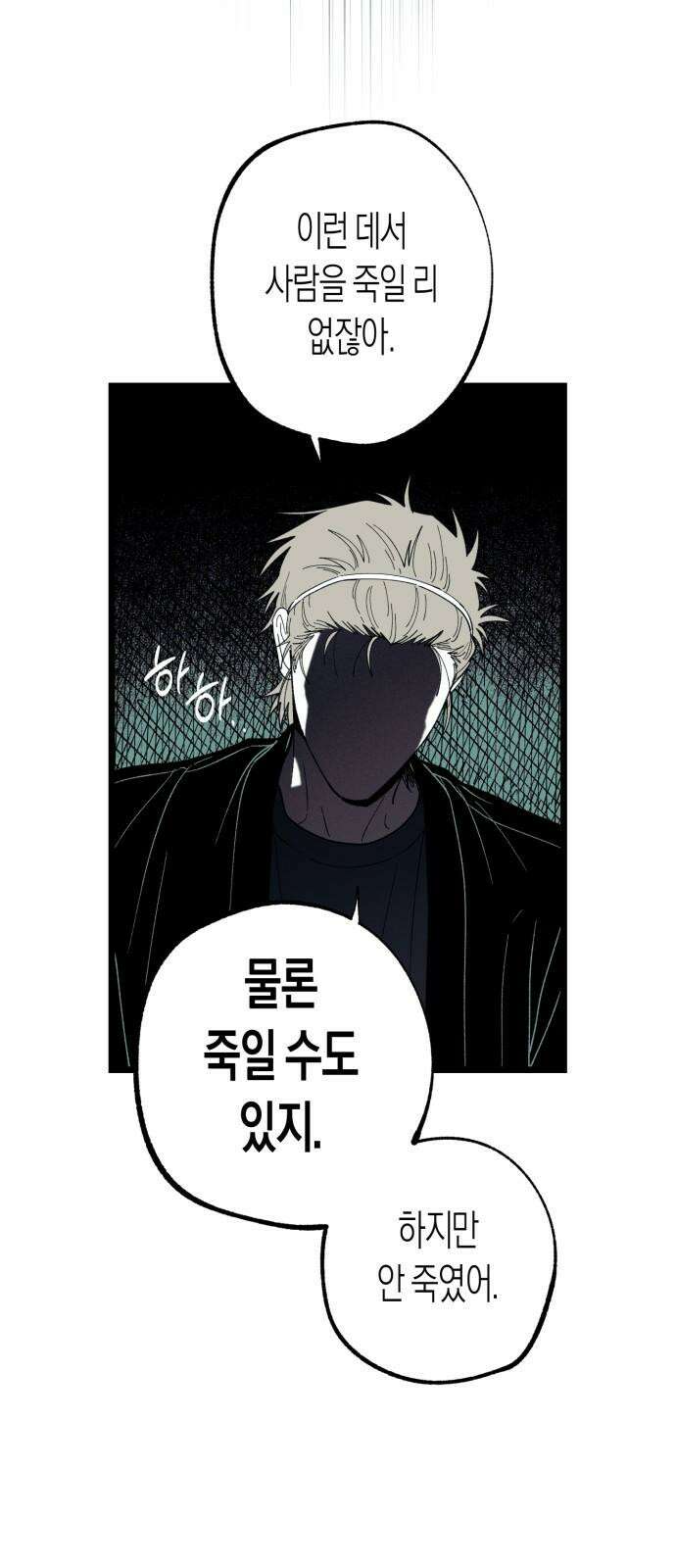 법법궤궤 43화: 신의 형제(1) 13