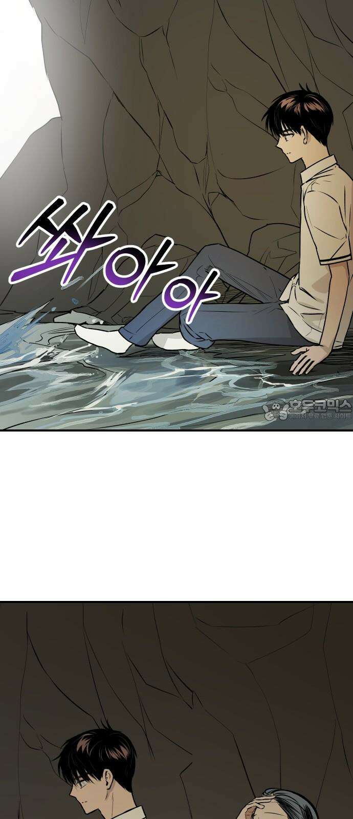잠겨죽어도 46화 배척 12