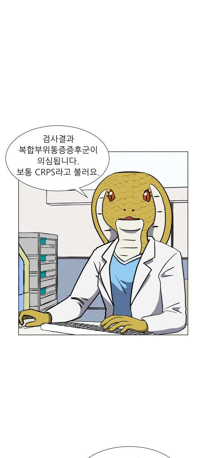 닥터앤닥터 병원일기 107화 브릿지3 7