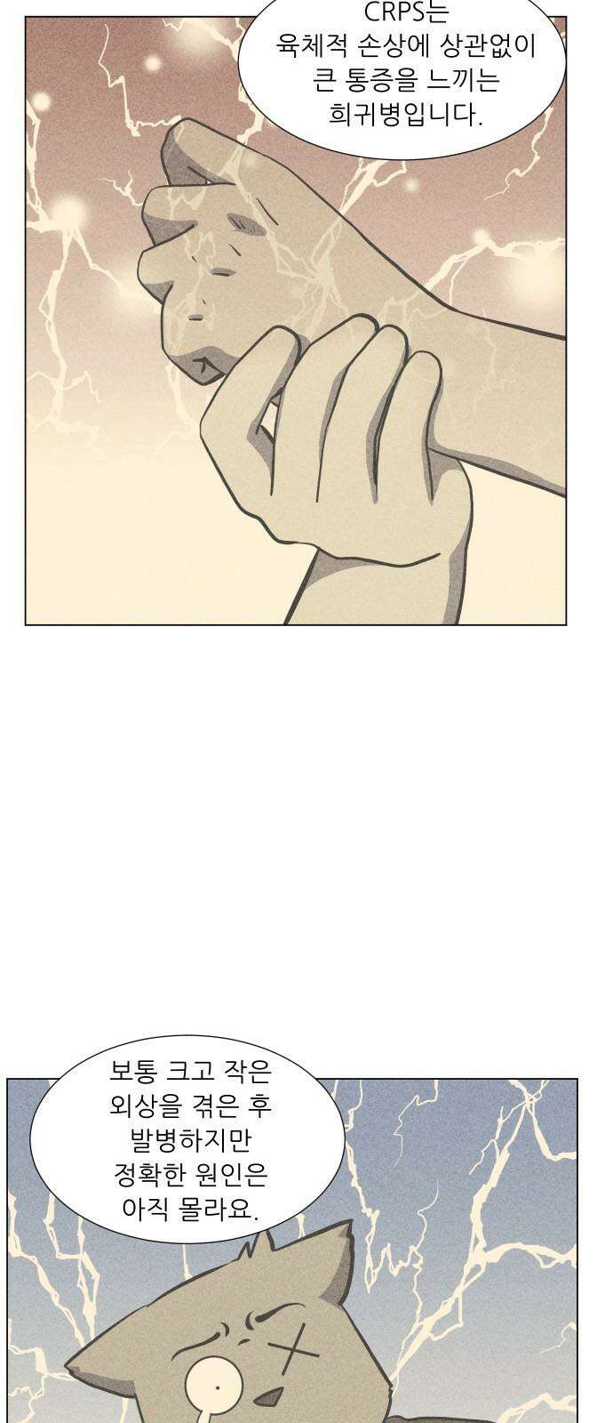 닥터앤닥터 병원일기 107화 브릿지3 8