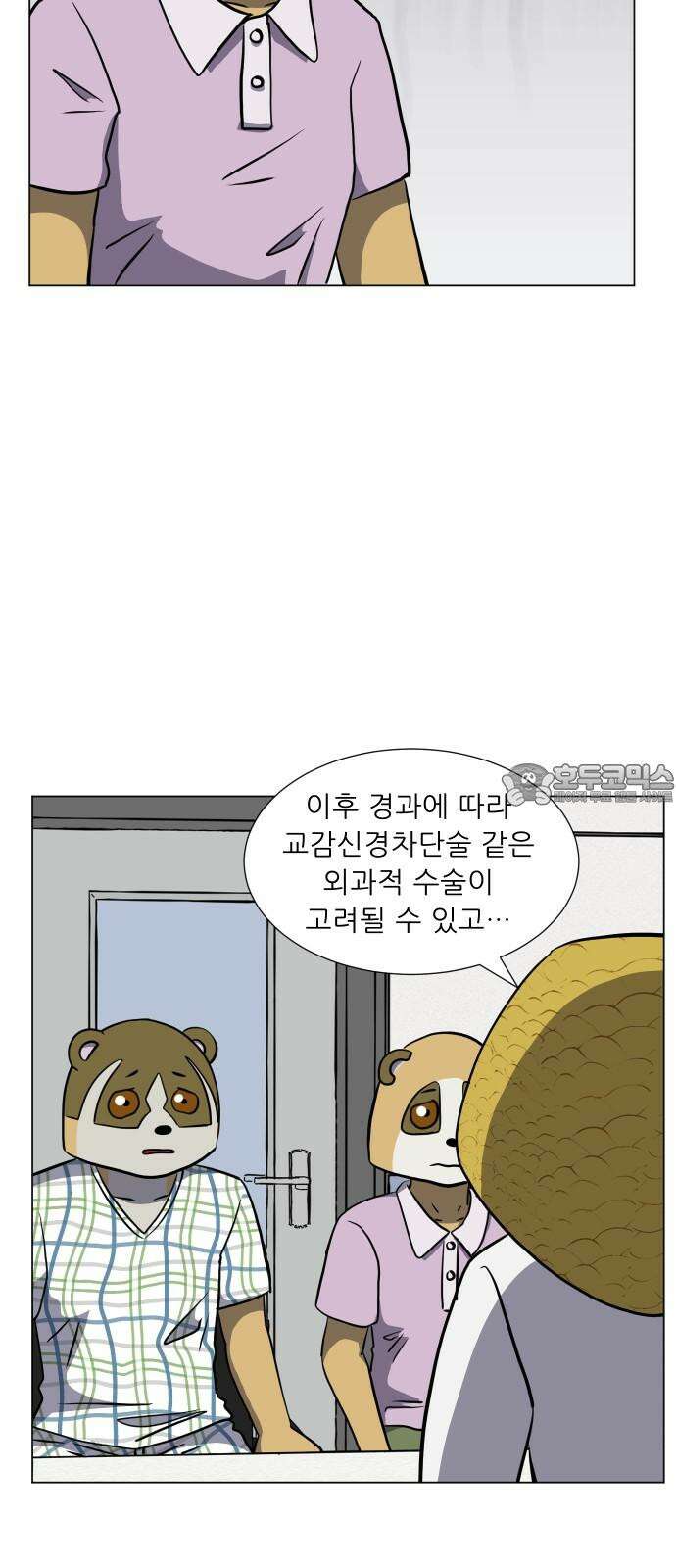 닥터앤닥터 병원일기 107화 브릿지3 12