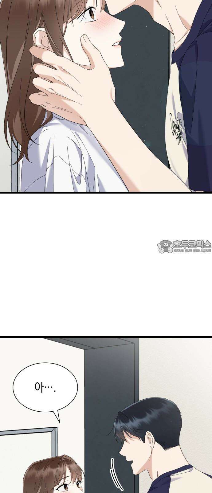 신입은 낮져밤이 50화 9