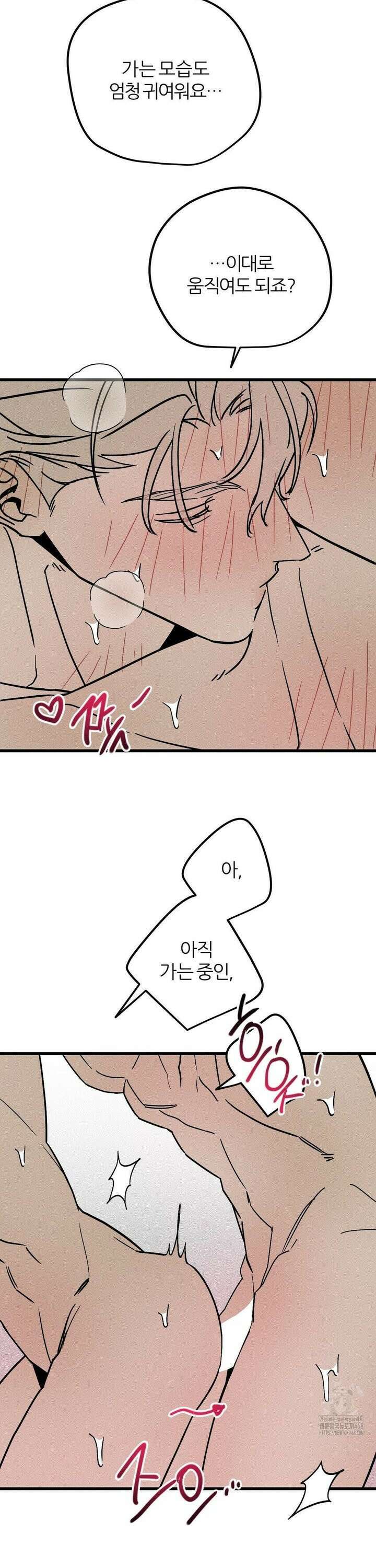 디에고 21화 2