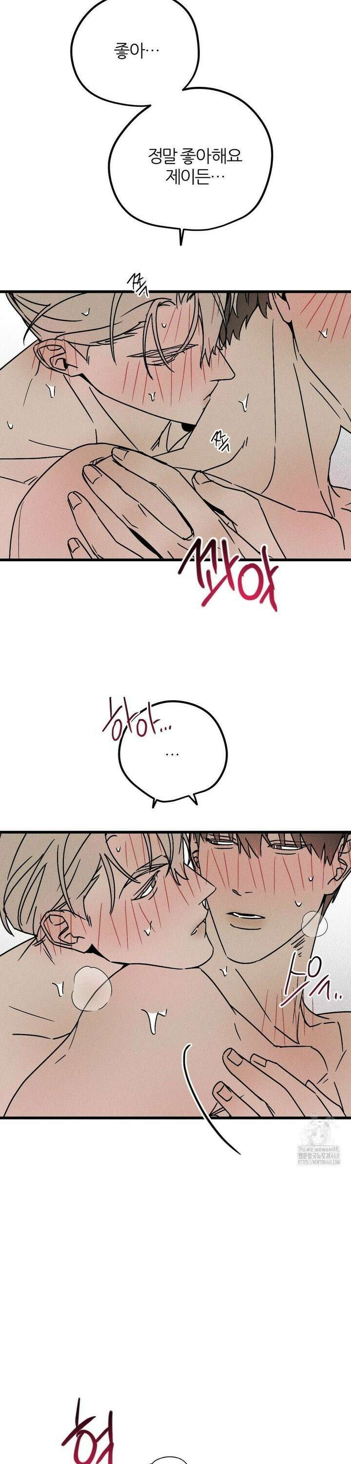 디에고 21화 5