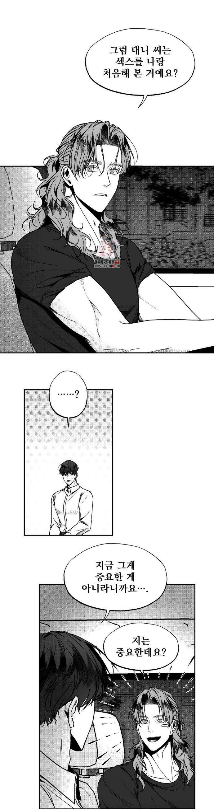 에버그레이 22화 1