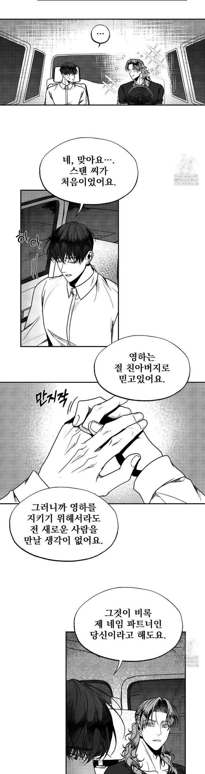 에버그레이 22화 2