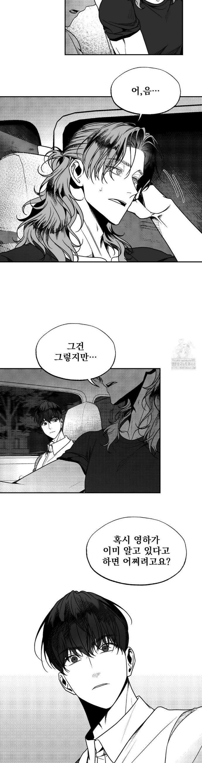 에버그레이 22화 3