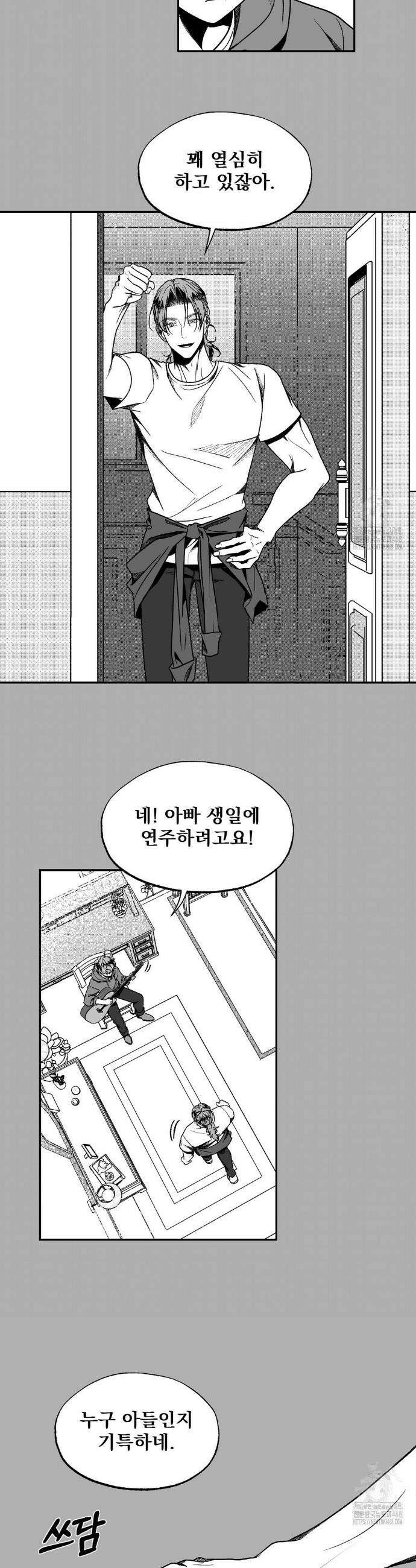 에버그레이 22화 5