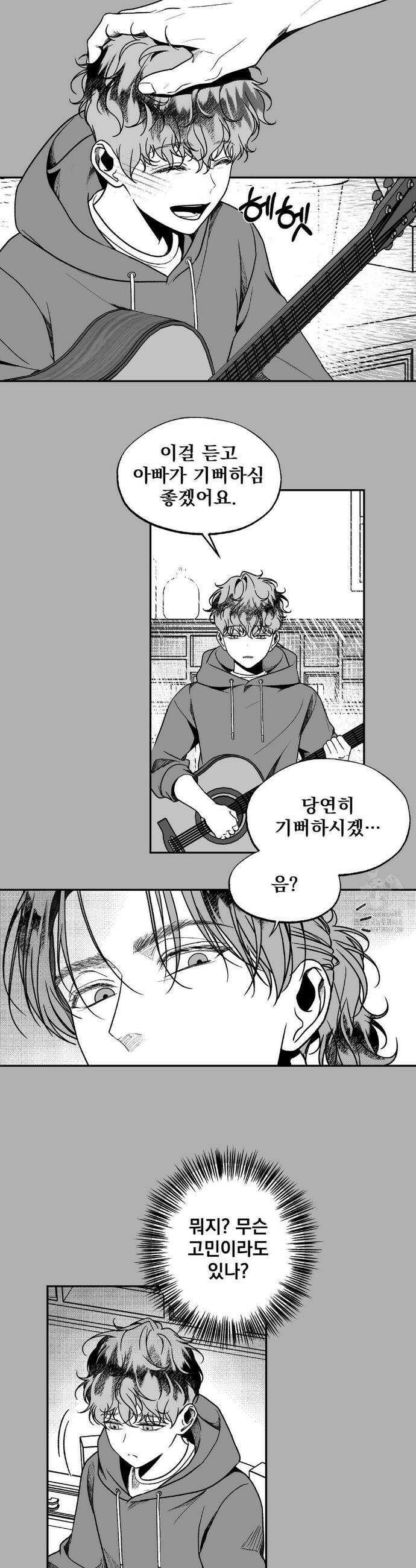에버그레이 22화 6
