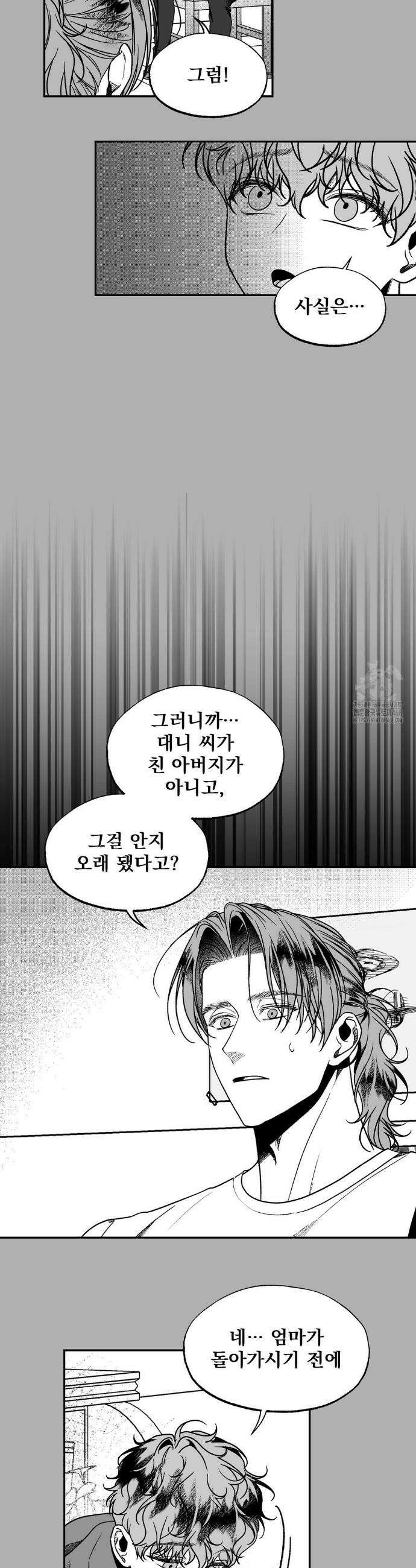 에버그레이 22화 8