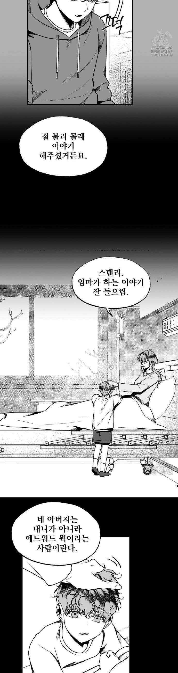 에버그레이 22화 9