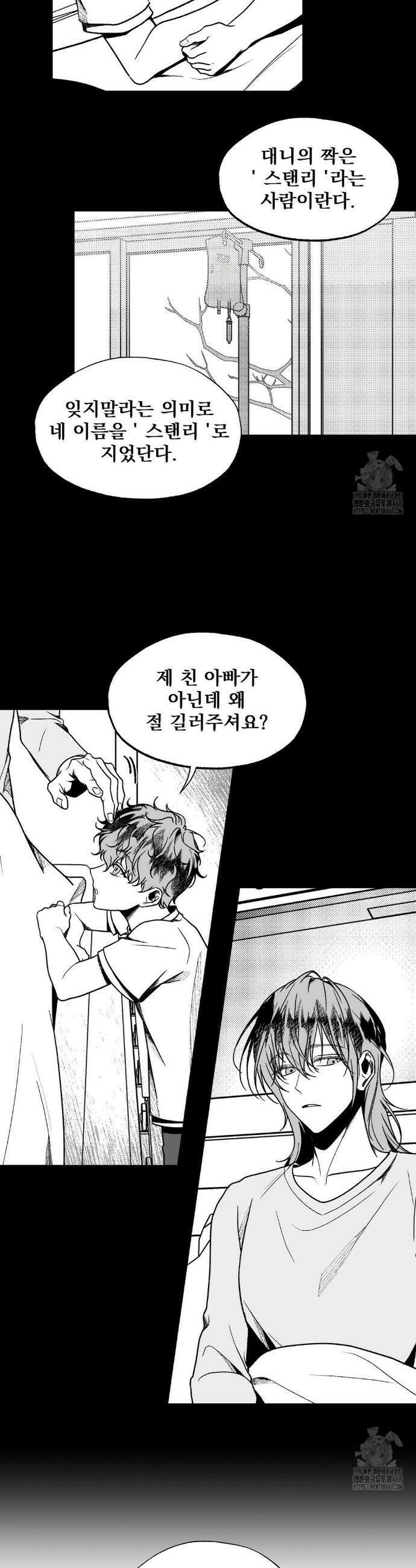 에버그레이 22화 10