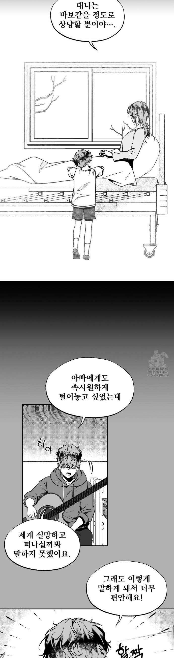 에버그레이 22화 11