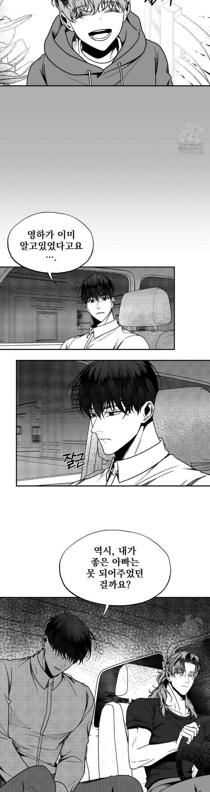 에버그레이 22화 12