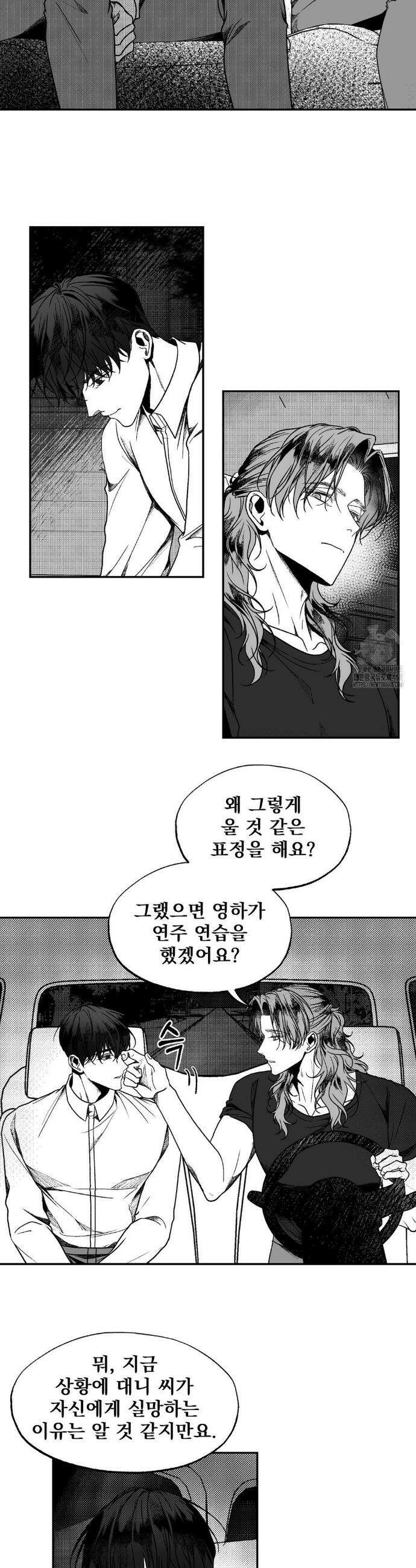 에버그레이 22화 13