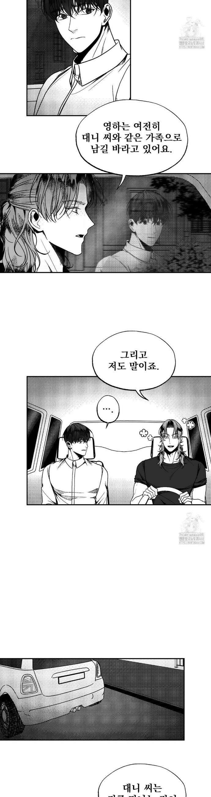 에버그레이 22화 14