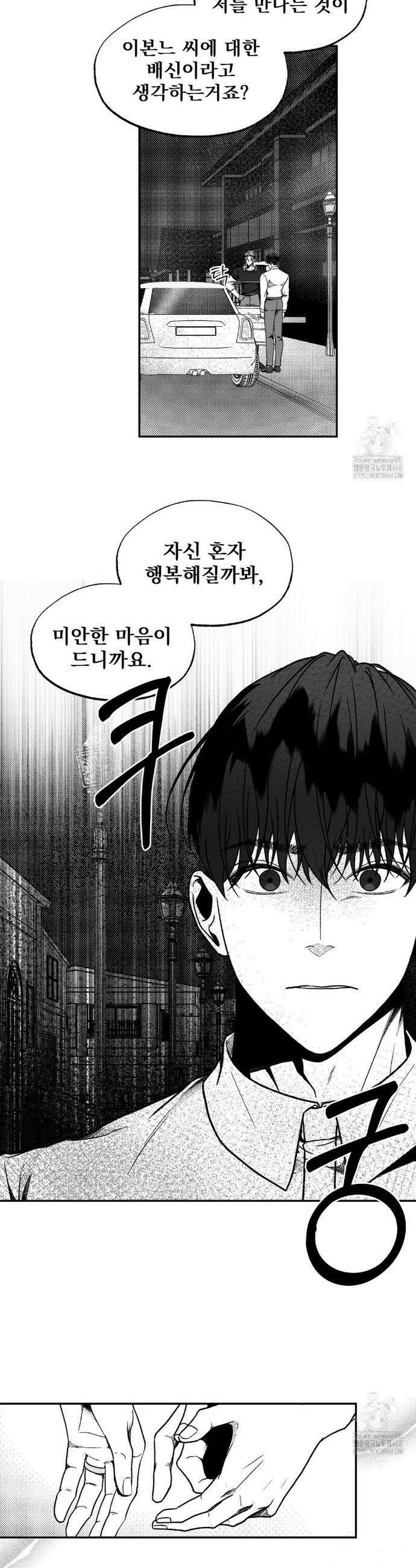 에버그레이 22화 15