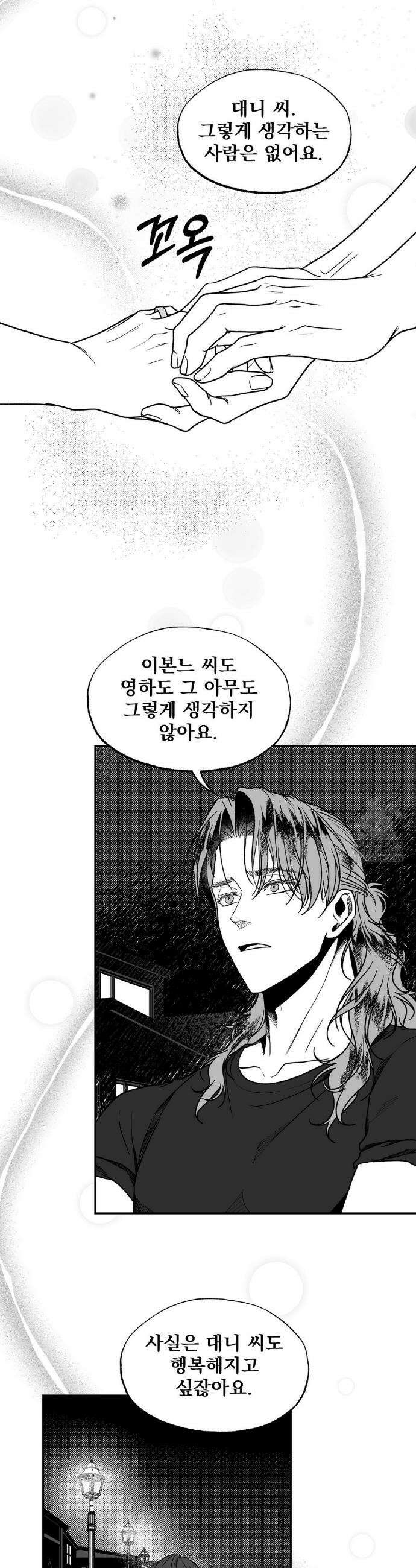 에버그레이 22화 16